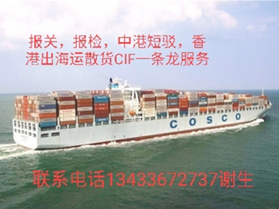 海运散拼一条龙